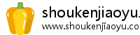 shoukenjiaoyu.com
